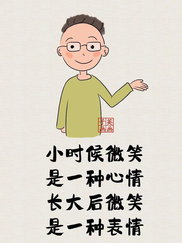 小时候与长大后（太经典了）