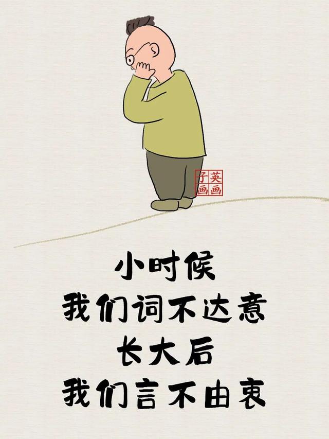 小时候与长大后（太经典了）