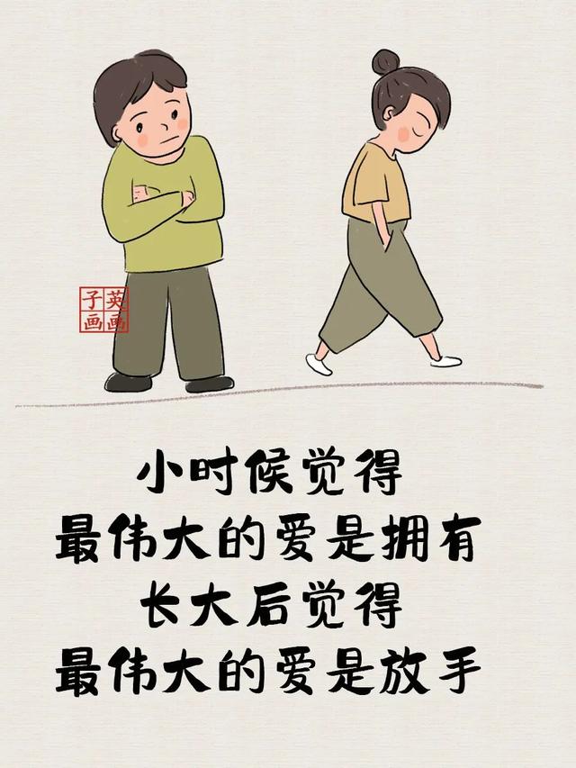 小时候与长大后（太经典了）