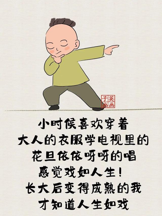 小时候与长大后（太经典了）