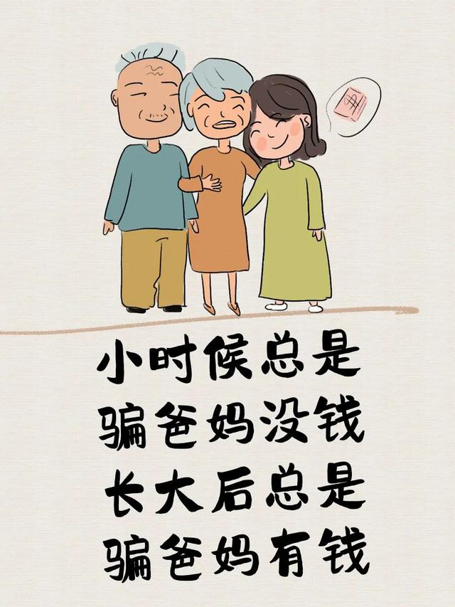 小时候与长大后（太经典了）