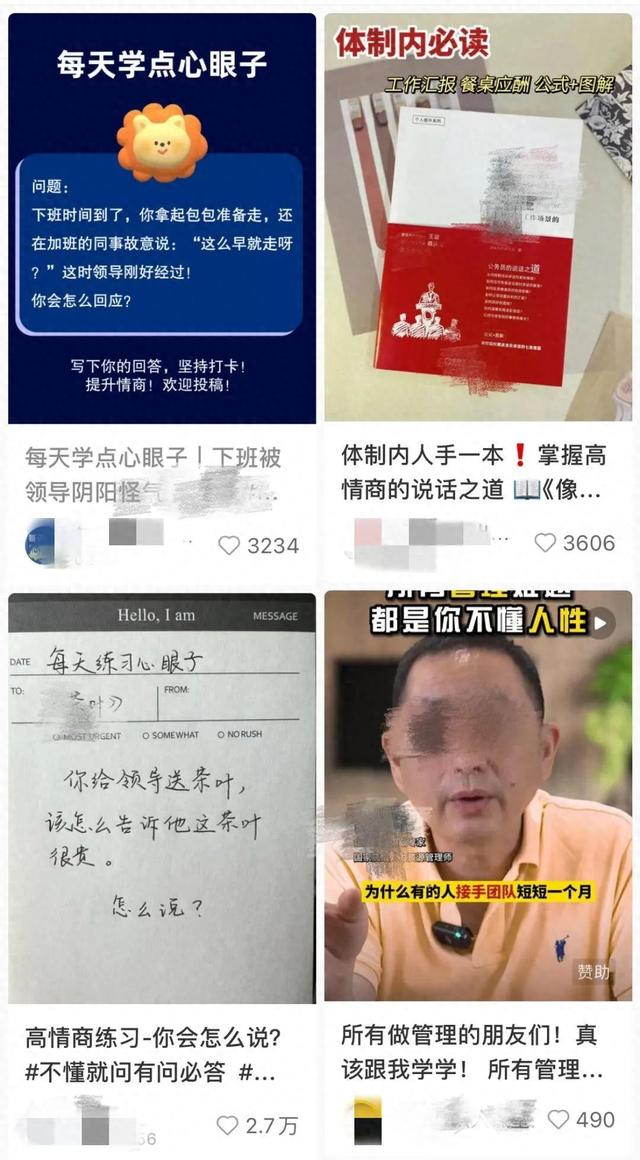 年轻人不得不重拾“权谋文化”, 背后一场较量让人揪心