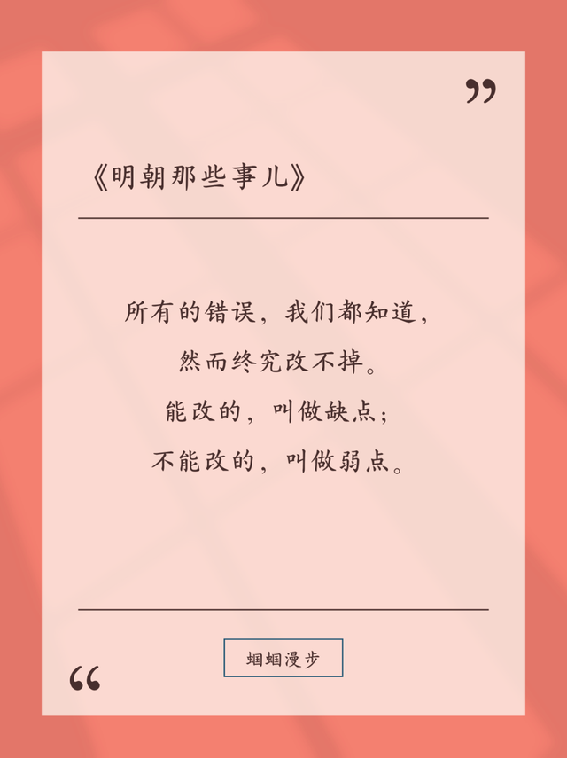 《明朝那些事儿》中的20则金句，值得一读再读