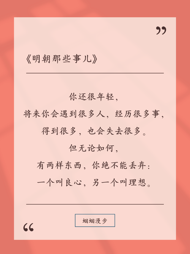 《明朝那些事儿》中的20则金句，值得一读再读