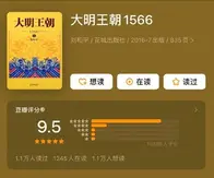 《大明王朝1566》里那些醍醐灌顶的句子