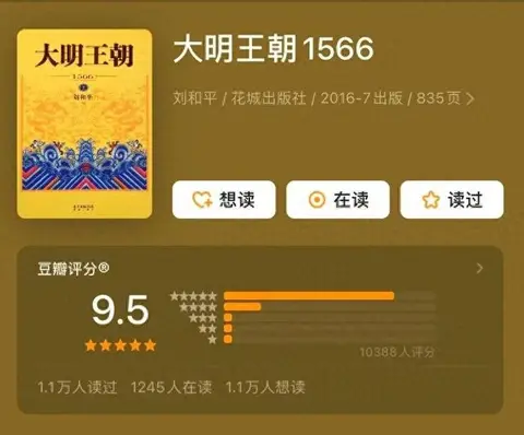 《大明王朝1566》里那些醍醐灌顶的句子