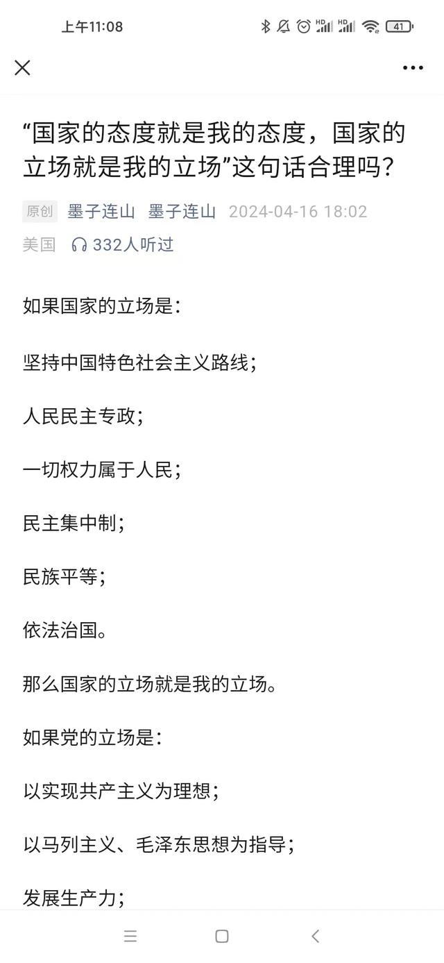 愿大家都做清醒的的爱国者，不要成为“爱国贼”们的韭菜！