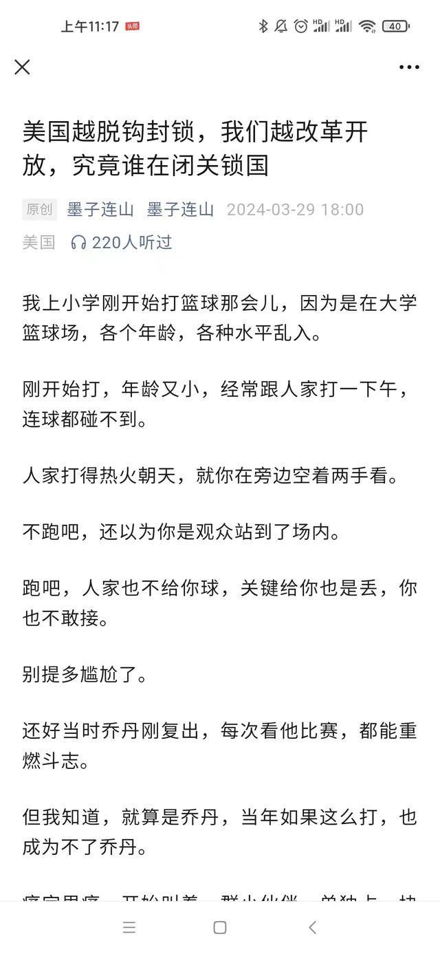 愿大家都做清醒的的爱国者，不要成为“爱国贼”们的韭菜！